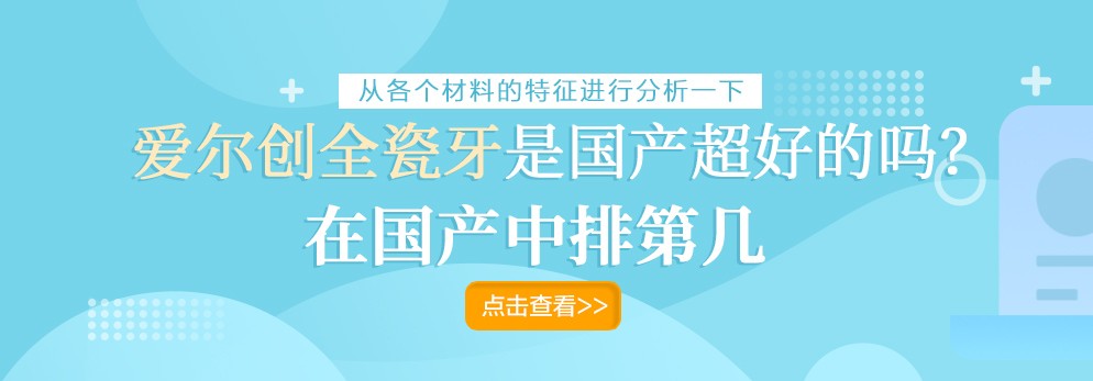北京上頜竇提升術費用正式發布(2022北京上頜竇提升術均價為：5435元)